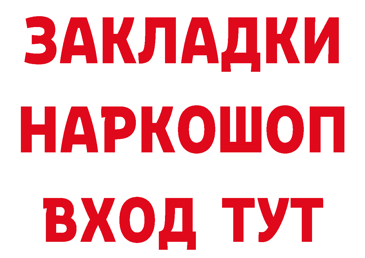 Бутират Butirat онион даркнет mega Боготол