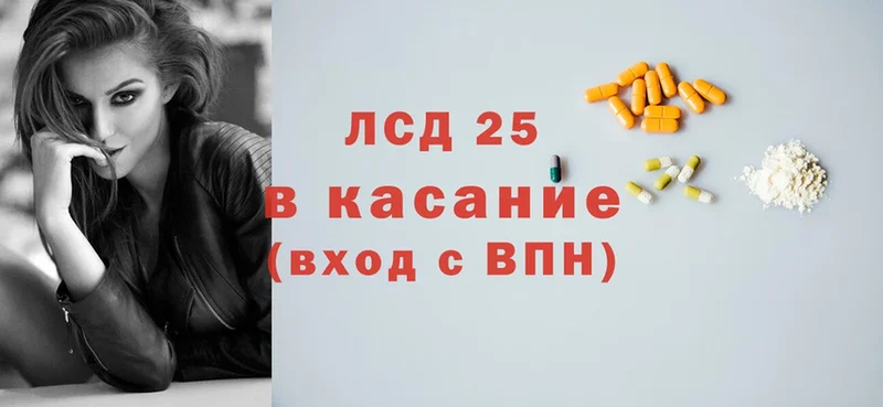 Лсд 25 экстази кислота  Боготол 