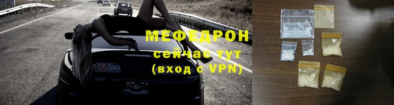 Меф mephedrone  купить  цена  Боготол 